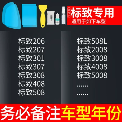 Glass Film for Rainy Days, Rearview mirror rainproof sticker - special-for-peugeot-5-piece-pack-remark-model-year