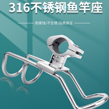 船用不锈钢鱼竿座 游艇海垂钓拖钓 鱼竿支架 渔具配件拖钓竿架