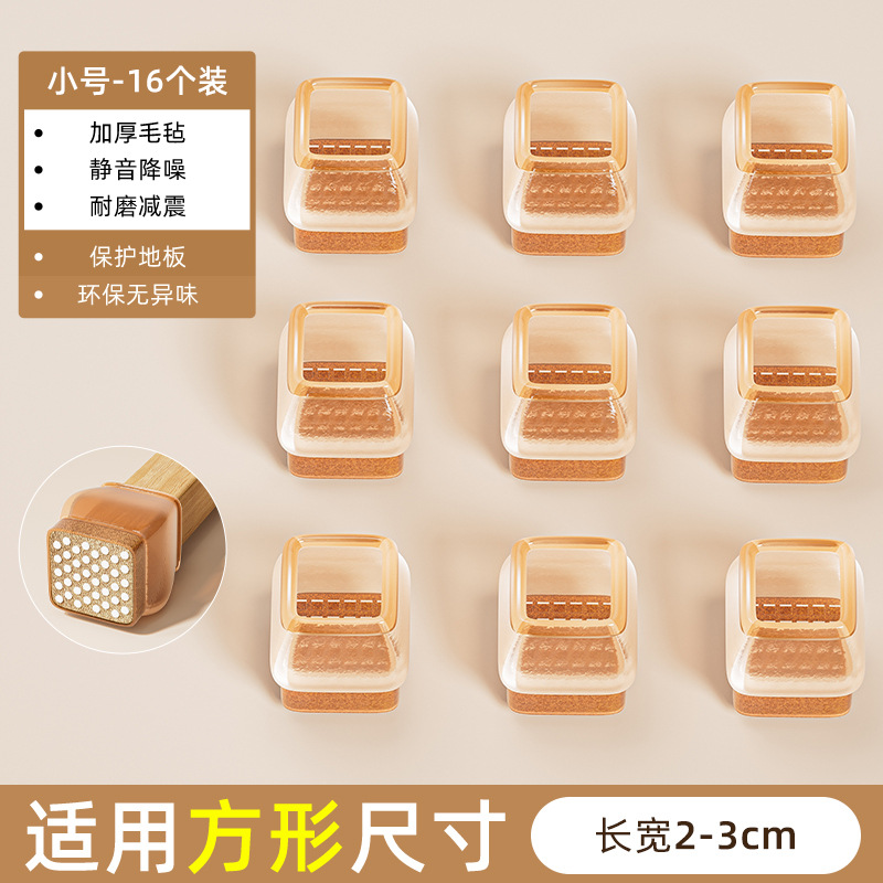 Japón silla silenciosa almohadilla de pie taburete cubierta de pie antideslizante desgaste cubierta de pie anti-colisión silla de comedor universal