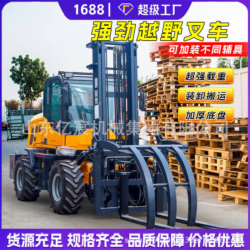 四驱越野叉车3吨6吨多功能林场抓木一体式液压升降装卸内燃式叉车