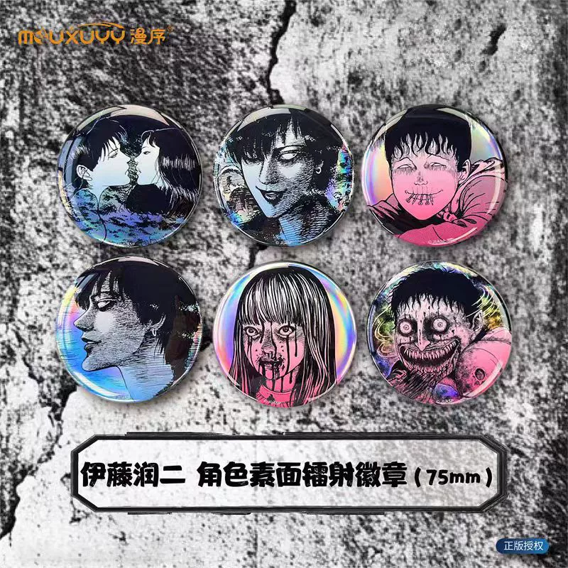 Значок-пин (Junji Ito) 2D персонаж, лазерный, слепая коробка, 75 мм