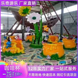 大型户外游乐;碰碰车卡丁车;其他行业专用