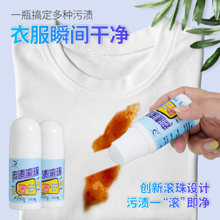 Clothes Oil Stain Remover Oil Stain Remover Roller Ball No-Wash White Clothing Roller Ball Cleaner Oil Stain Remover Oil Stain Remover Pen