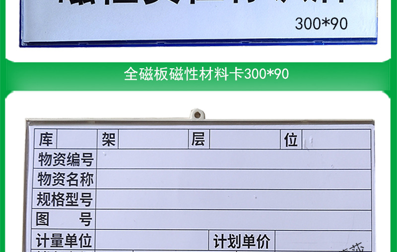 磁性材料卡-磁性标签_19.png