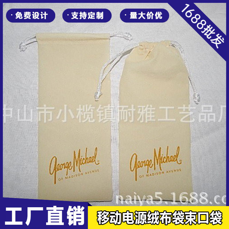 高档珠宝首饰绒布袋大小号束口袋耳机抽绳袋充电宝移动电源收纳袋