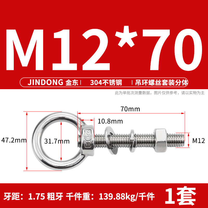 304 ステンレス鋼のリングネジとナットセット、リング付き、延長、壁貫通ネジ、固定ボルト M3M20|undefined