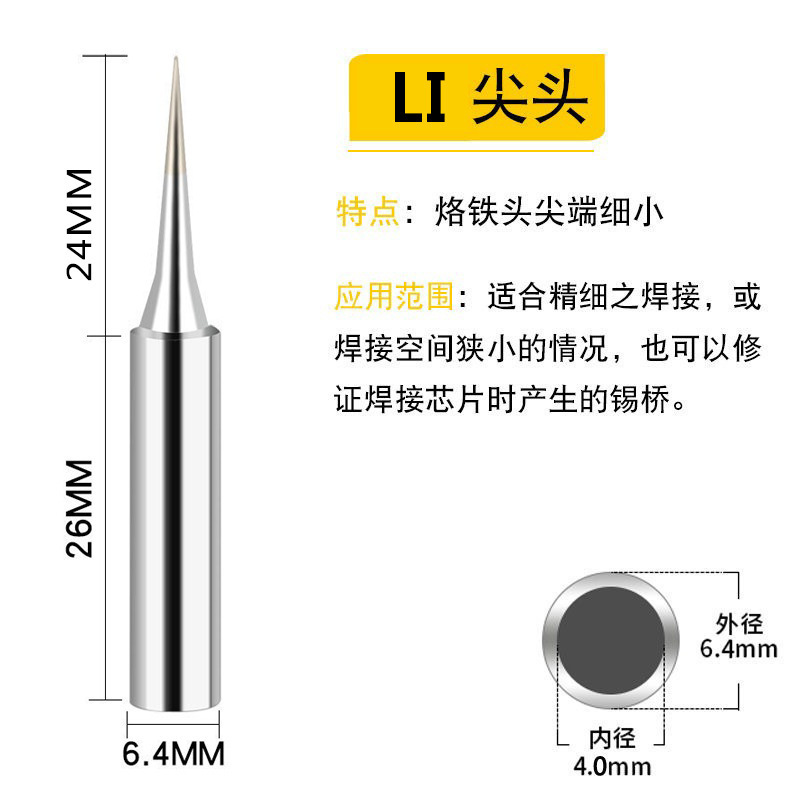 旭峰936烙鉄頭鉛フリー溶接台烙鉄ノズルクロム鉄頭60w卸売り内熱式900m羅鉄頭クロスボーダー|undefined