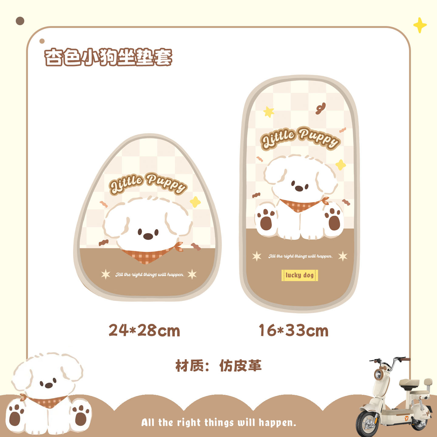 Suitable for Yadi C18 Electric Vehicle Liner Special Basket Bag Waterproof Leather Stain-Resistant and Wear-Resistant Foot Pad Seat Cushion Cover