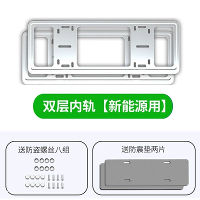 License plate holder/license plate holder – Aluminum Alloy - new-energy-wei-brand-anti-break-silver