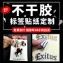数码定制彩色透明合成纸