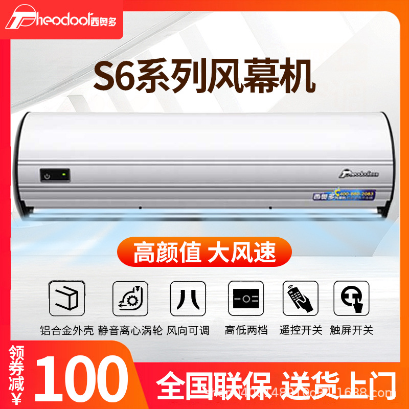 铝合金S6离心式低噪1.2/1.5米1.8米风幕机空气幕隔风机幕大风量