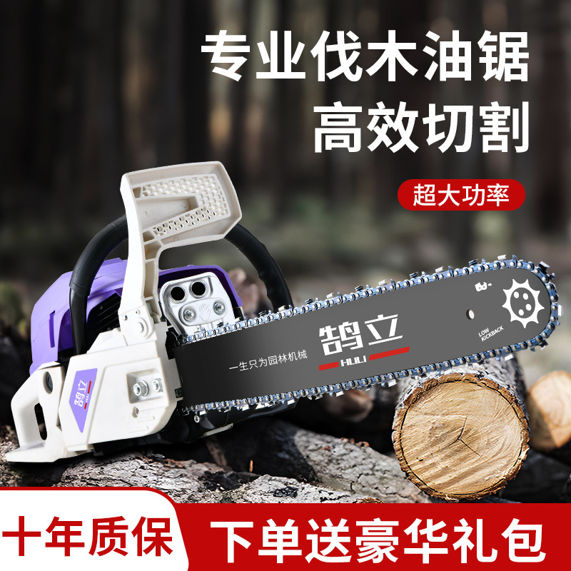 厂家直销大功率二冲程混合油油锯 家用伐木劈柴链锯