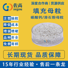 碳酸钙填充母粒注塑吹膜母料越南食品级塑料滑石粉透明填充料颗粒