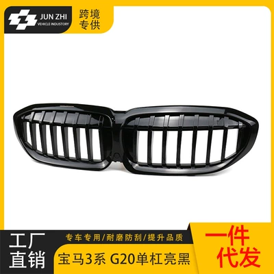 Suitable for BMW 3 Zhongwang