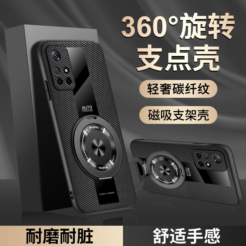 适用于红米Note11Pro手机壳红米Note 9S支架外壳磁吸红米 Note9男