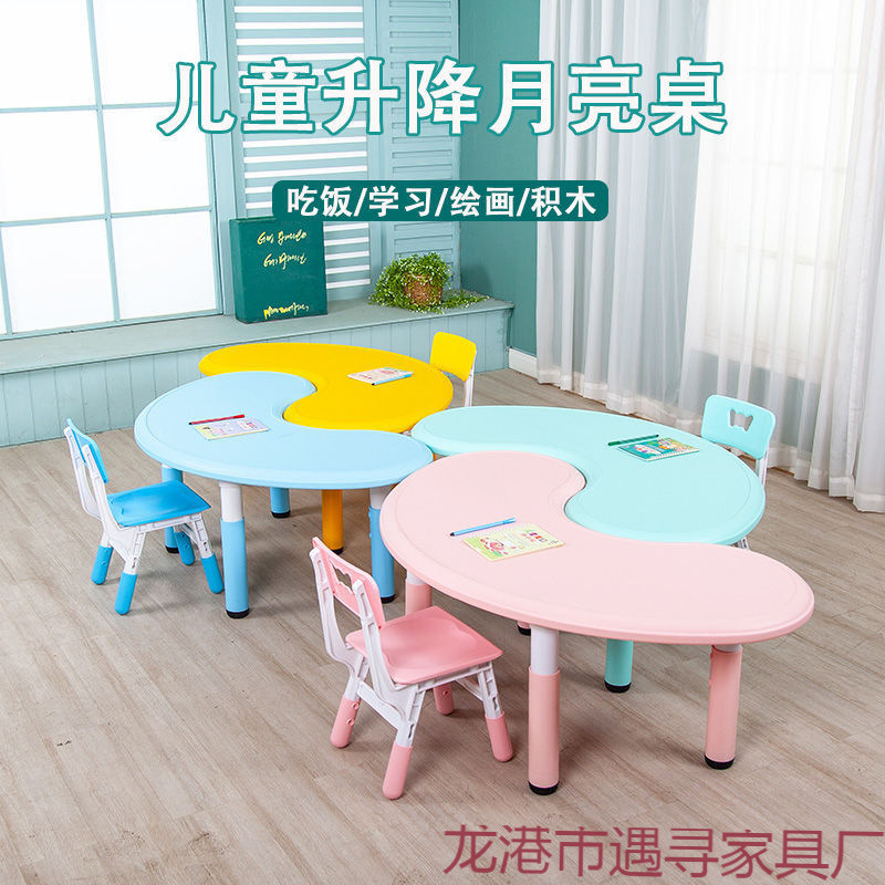 Children's Table and Chair Set Plastic Adjustable Moon Table Kids Learning Crescent Arc Table Kindergarten Semicircle Table Thickened