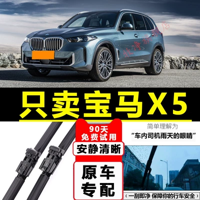 BMW X5 2013-2021 üçün orijinal sümüksüz arxa şüşə silən ləçəkləri