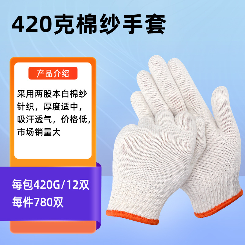 420克普通棉桔色