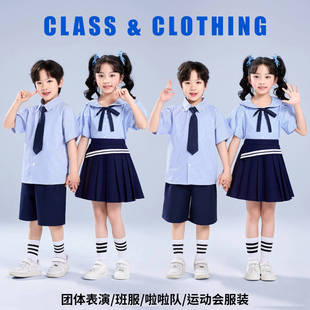 Children's Chorus Performance Clothing, Summer Preppy Style Primary School Sports Meeting Class Uniforms, Kindergarten Graduation Photo Clothing