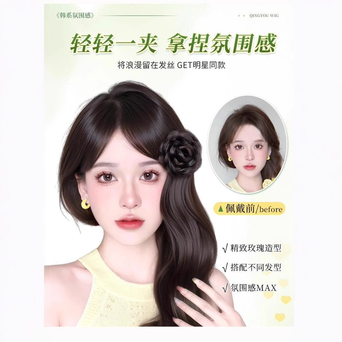 Flor rosa cabeza de capullo bola cabeza peluca clip de agarre estrella femenina mismo estilo flor trenzada cabello perezoso cabello artefacto bolsa de peluca