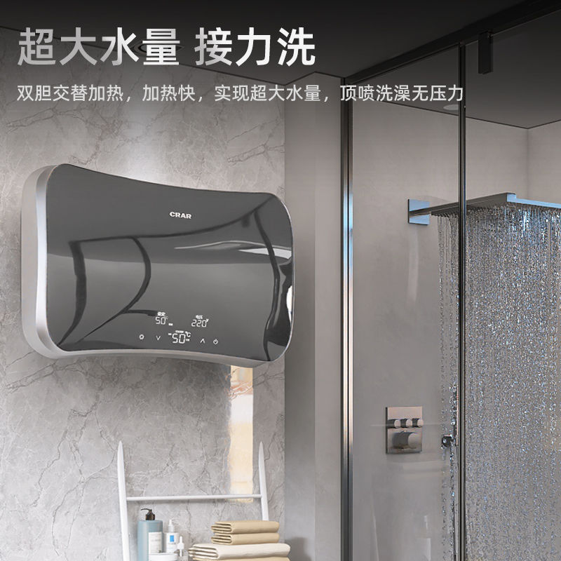 CRAR速热式电热水器浴缸泡澡全屋淋浴双模恒温储水洗澡即热