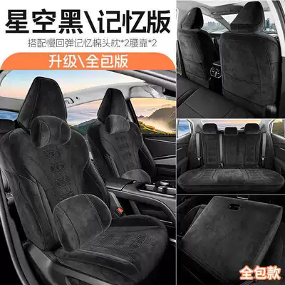 Toyota Avalon Special Seat Covers, Modelə uyğun (Original) oturacaq örtükləri - starry-black-memory-edition-remarks