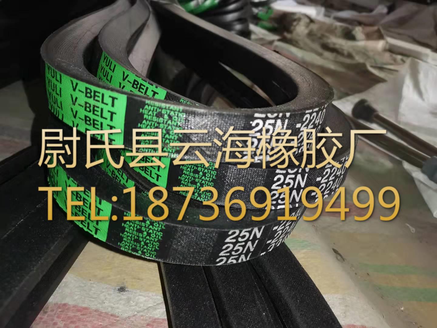 窄V带 8V三角带 机械设备用三角带 矿山设备用8V三角带25N2240mm