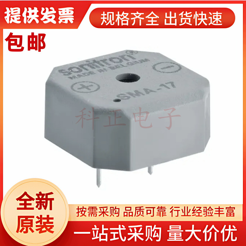 SMA-17-P7.5 Sonitron比利时 原装正品 82dB压电蜂鸣器  SMA-17