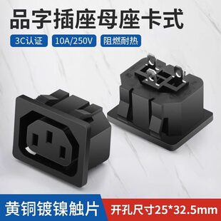Ʒ��ĸ���������Ʒ�ֲ��^Ƕ��ʽ10a/250V 3c����AC�Դ����C14