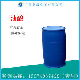 春金/金光油酸 工业级 植物油酸【1KG起批】印尼春金油酸