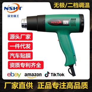 Deep North Seiko hot air gun source manufacturer with digital display 220V car film temperature regulating baking gun blowing hot air fan plastic