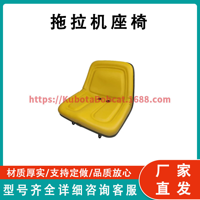 SU-109000YE SU-901003 紧凑型割草机拖拉机座椅 适用于约翰迪尔