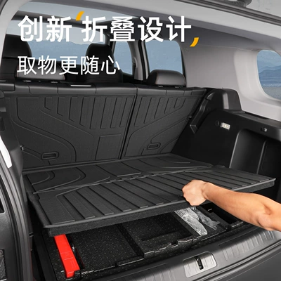 Beijing Bj30 Trunk Mat, Trunk Mat