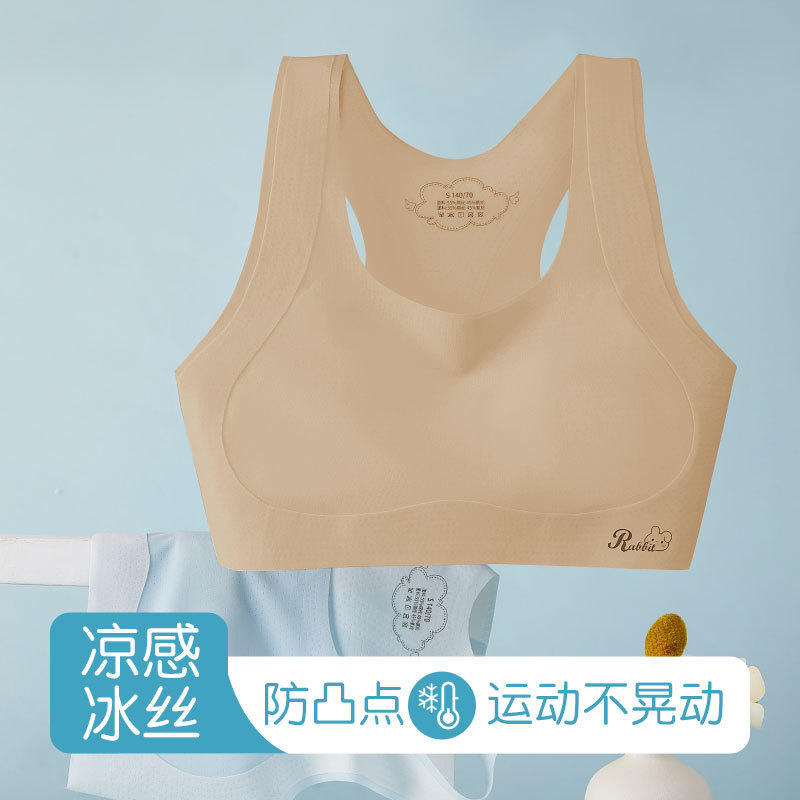 爆款隐形肤色女童内衣发育期少女无痕文胸儿童初中学生运动背心薄|undefined