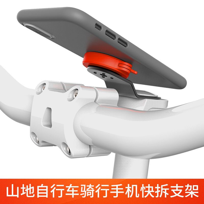 新款山地自行车骑行通用手机支架快速拆取夹导航GPS底座一秒摘取|ms
