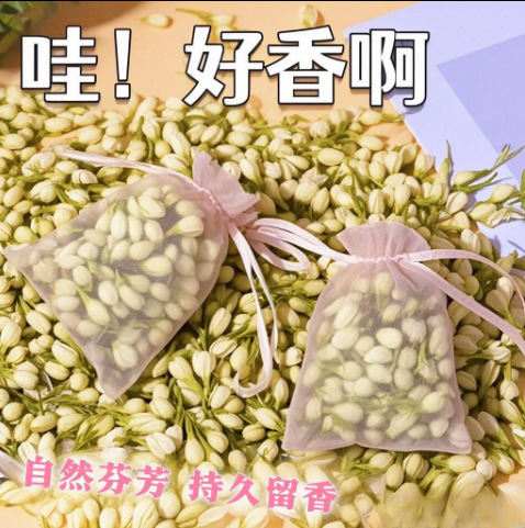 【天然香】茉莉花香囊车载香薰干花香包卫生间花香衣柜口袋散香用|undefined
