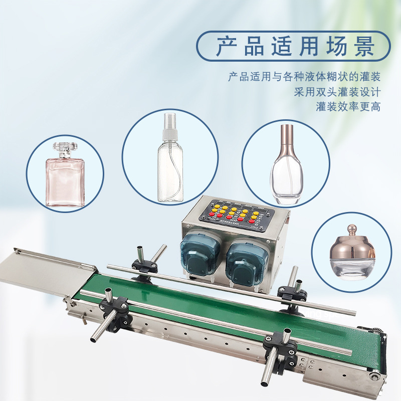 双头蠕动泵液体灌装机全自动小型输送智能数控灌装机搭配自动输送