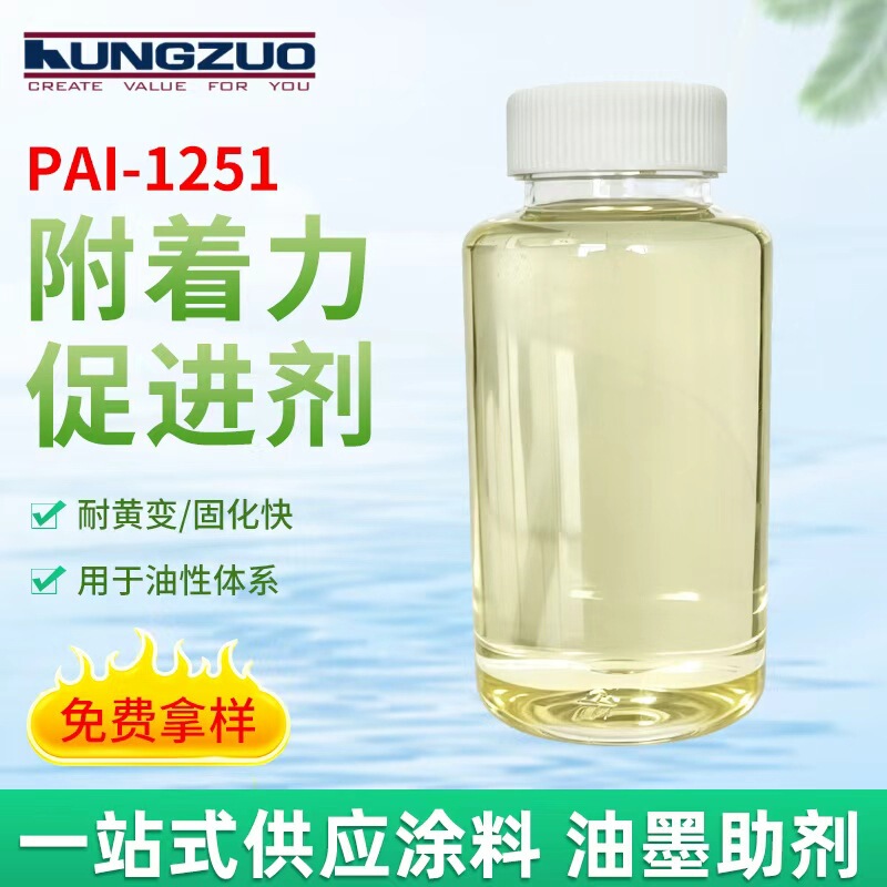 Uv Adhesion Promoter Replaces Cd9051Pm-2Em-39 Oil-Based Special Water-Based Phosphate Ester Promoter