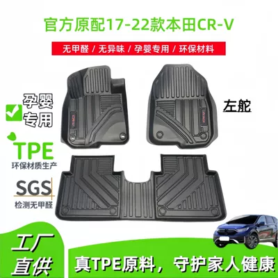 Suitable for 17-22 Honda Crv Car Floor Mats, Special Tpe Floor Mats for Cr-V Trunk Mats, Drop Shipping