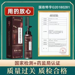 南京同仁堂直發膏蛋白矯正一梳直頭髮軟化劑免拉家用不傷發離子燙