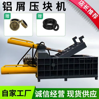 废铁废铜彩钢瓦压块机金属制品压块机全自动金属铁销刨花压块机
