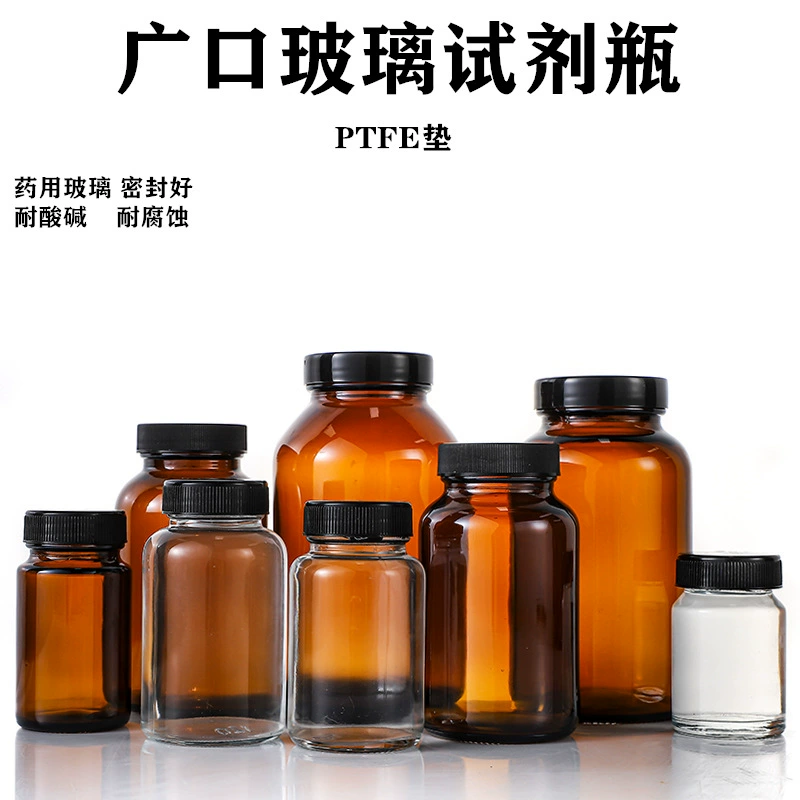 Оптовая Продажа с фабрики коричневый широкий рот реагент бутылка стеклянная бутылка образца экспериментальной пробоотборной бутылки почвы PTFE колодки крышка бутылки