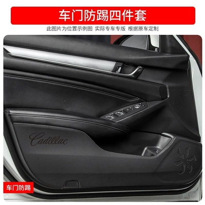 Dekorativ pedal başlıqları, Special Cadillac Gt4 Car - cadillac-gt4-leather-door-anti-kick-4-pieces
