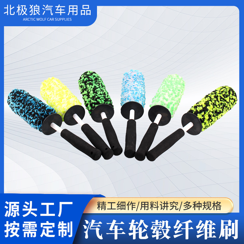 Ultra-fine hub fiber brush car tire steel ring cleaning dust removal cleaning brush