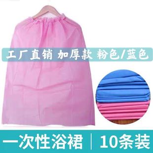 Beauty Salon Disposable Tube Top Bath Skirt Bathrobe Bathrobe Beauty Skirt Non-Woven Bath Suit Sauna Skirt Steaming Suit Weidong