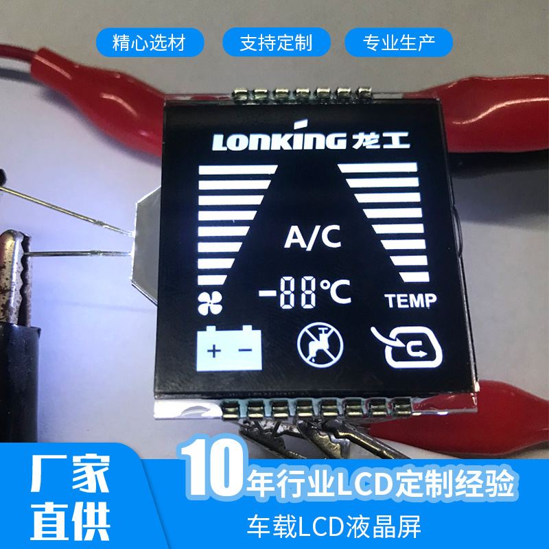 Zhongshan Manufacturer Supplies Va Black Film Car Display Black Background and White Characters 93287Palcd Lcd Screen Durable Screen Display