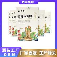 盒装老少皆宜河南土特产焦作市温县垆土地原料怀山药粉铁棍山药粉