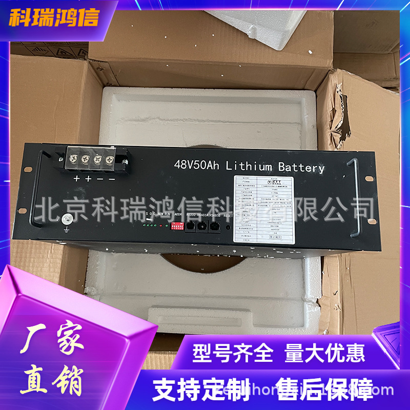 中天ZTT4850磷酸铁锂电池电压容量51.2V50Ah通信设备后备储能电源