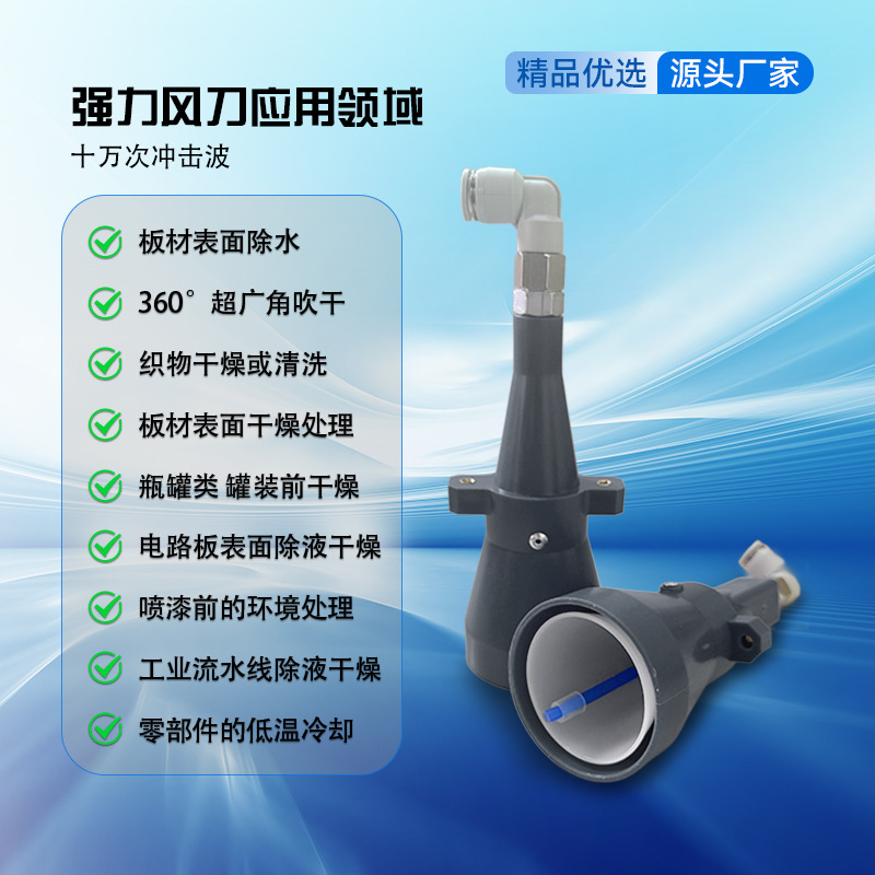 新款风刀厂家龙卷风风刀压缩空气工业旋转喷嘴除尘除水龙卷风风刀