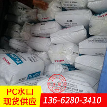 ����pcˮ����/L-1250Y  1609T-11/pcˮ����/pcˮ��